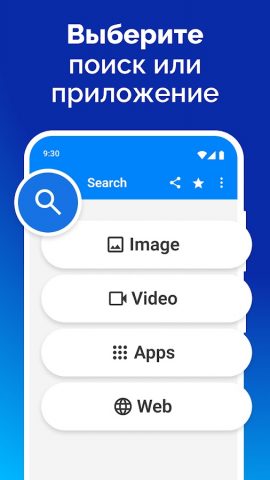 Голосовой поиск для Android — скриншот 2