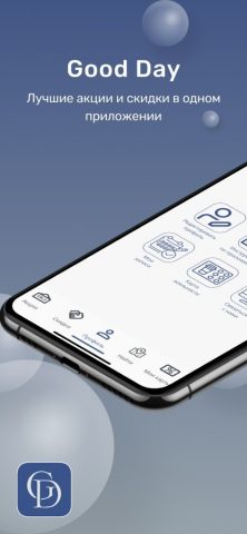 Good Day для Android — скриншот 1