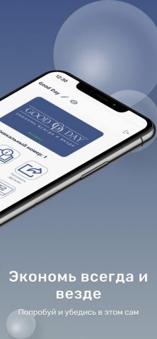 Good Day для Android — скриншот 2