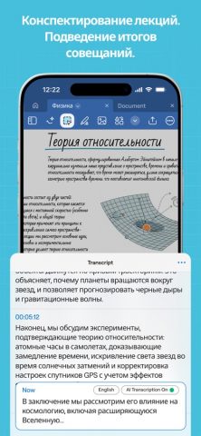 Goodnotes: AI Notes, Docs, PDF для iOS — скриншот 3