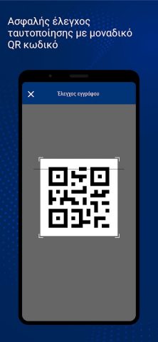 Gov.gr Wallet для Android — скриншот 4