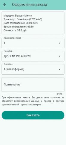 GrandExpress для iOS — скриншот 2