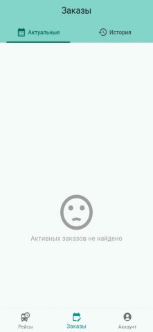 GrandExpress для iOS — скриншот 3