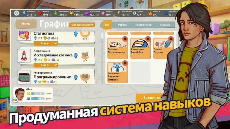 Growing Up для Android — скриншот 4