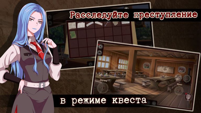 Guilty Parade [Детектив Квест] — скриншот 3