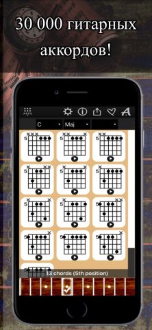 Guitar Chords Compass для iOS — скриншот 3