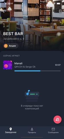 Gusli для iOS — скриншот 2