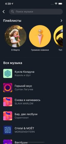 Gusli для iOS — скриншот 3