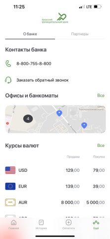 ХМБ – онлайн для iOS — скриншот 1