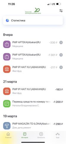 ХМБ – онлайн для iOS — скриншот 3