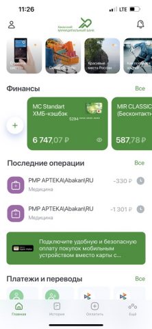 ХМБ – онлайн для iOS — скриншот 5