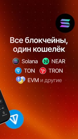 HOT — Биткоин и Крипто-кошелёк для Android — скриншот 2