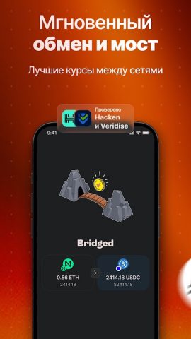 HOT — Биткоин и Крипто-кошелёк для Android — скриншот 3