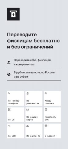 Хайс — банк для ИП — скриншот 3