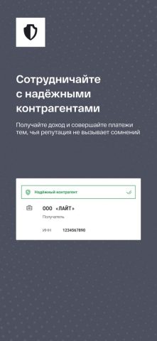 Хайс — банк для ИП — скриншот 4
