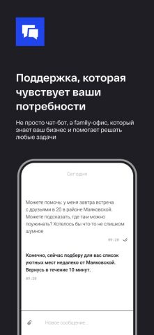 Хайс — банк для ИП — скриншот 5