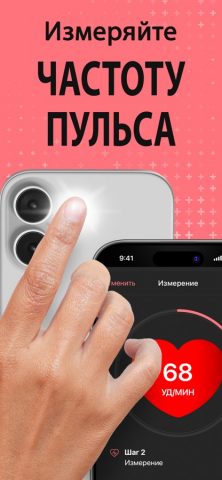 Heart Rate Monitor・Free of Ads для iOS — скриншот 1
