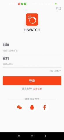 HiWatch для Android — скриншот 1