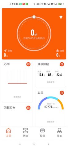 HiWatch для Android — скриншот 2