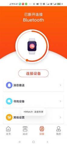HiWatch для Android — скриншот 3