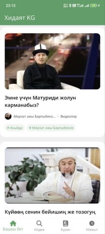 Хидаят KG для Android — скриншот 1