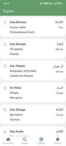 Хидаят KG для Android — скриншот 3