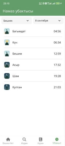 Хидаят KG для Android — скриншот 4