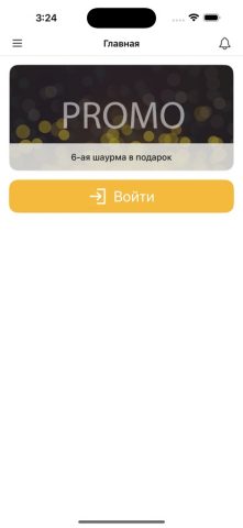 Хочу Есть: еда и акции для iOS — скриншот 4