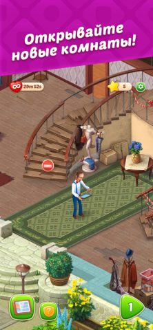 Homescapes для iOS — скриншот 5