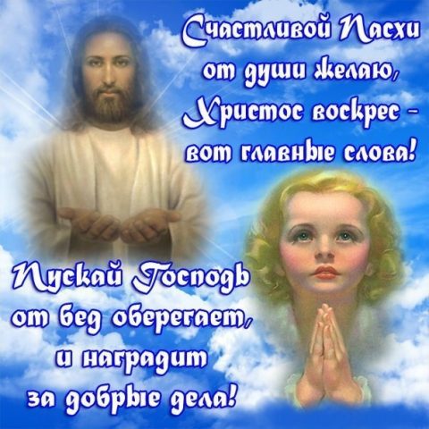 Христианские Открытки для Android — скриншот 5