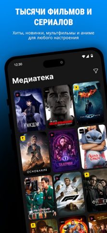IDC TV — скриншот 2