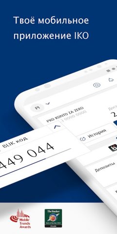IKO для Android — скриншот 1