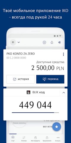 IKO для Android — скриншот 3