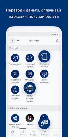 IKO для Android — скриншот 4