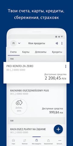 IKO для Android — скриншот 5