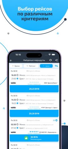INFOBUS BY — скриншот 4