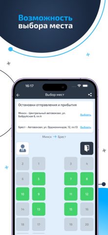 INFOBUS BY — скриншот 5
