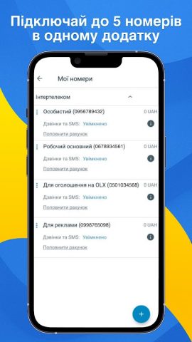 IT Phone для Android — скриншот 3