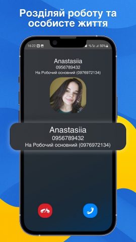 IT Phone для Android — скриншот 4