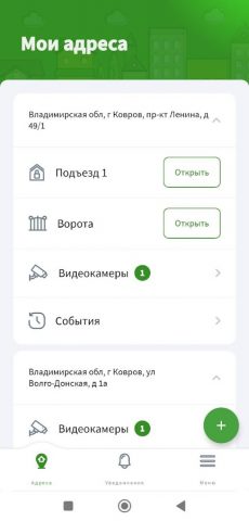 ITNET для Android — скриншот 2