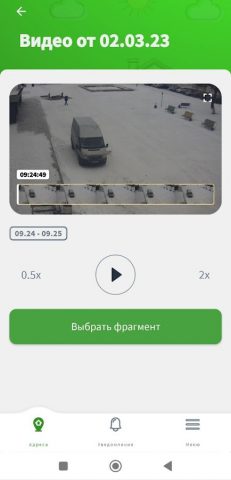 ITNET для Android — скриншот 3