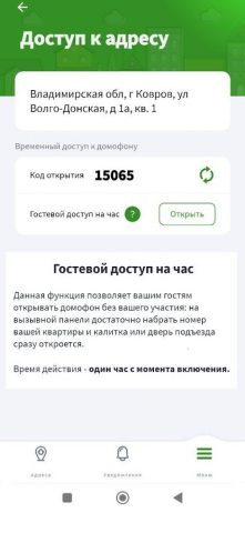 ITNET для Android — скриншот 4