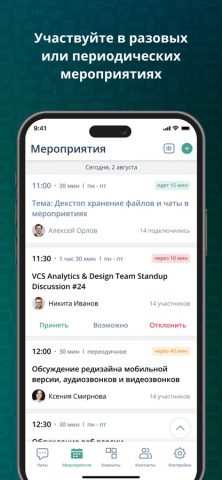IVA Connect для iOS — скриншот 2