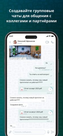IVA Connect для iOS — скриншот 3
