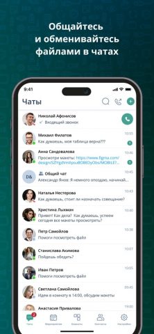 IVA Connect для iOS — скриншот 5