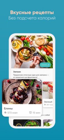If: Интервальное голодание для iOS — скриншот 4