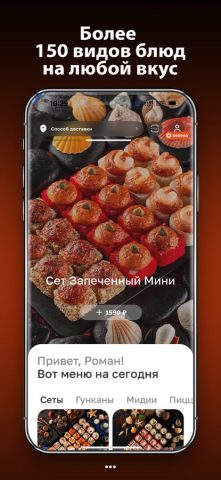 Imbirbar для iOS — скриншот 2