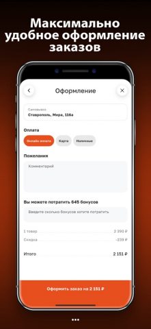 Imbirbar для iOS — скриншот 4