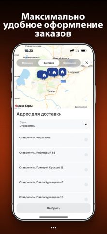 Imbirbar для iOS — скриншот 5