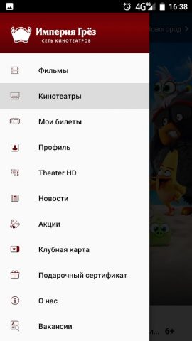 Империя Грёз для Android — скриншот 2